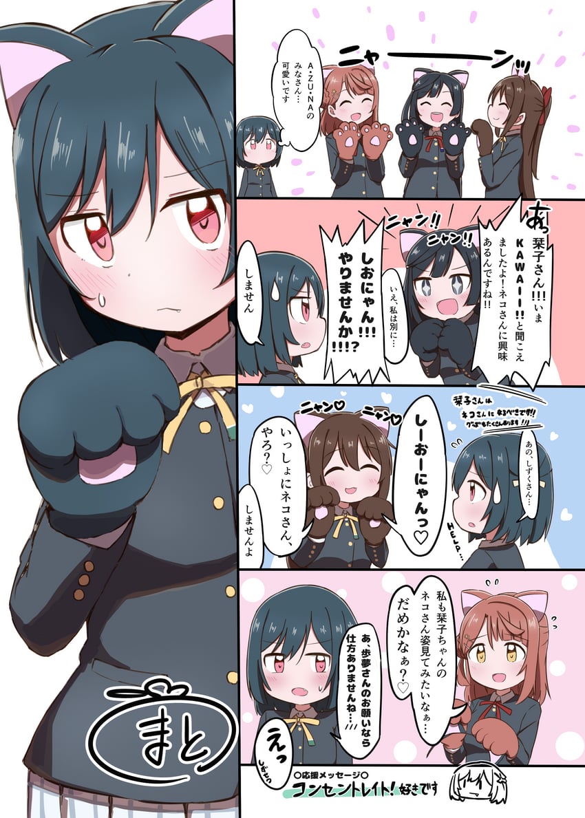 yuki setsuna, uehara ayumu, osaka shizuku, and mifune shioriko (love live! and 1 more) drawn by akiiro_st