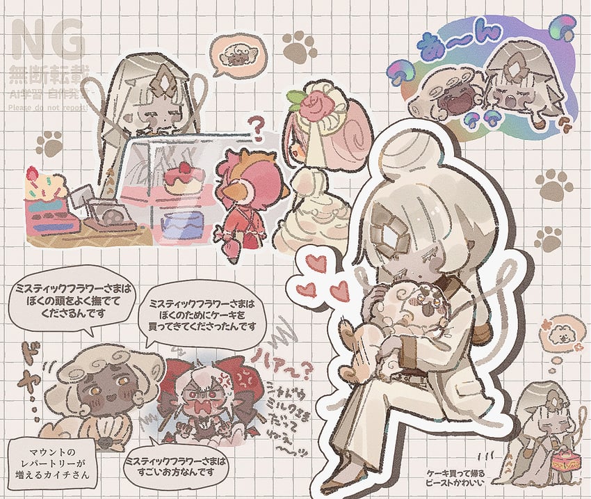 candy apple cookie, strawberry crepe cookie, mystic flour cookie, wedding cake cookie, and cloud haetae cookie (cookie run and 1 more) drawn by ishrkut