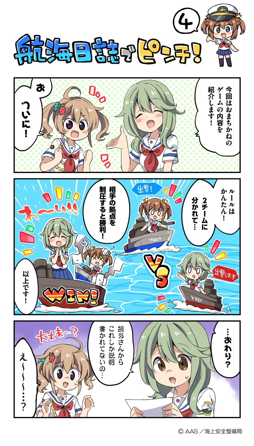 misaki akeno, sakakibara tsumugi, and nagasawa kimie (high school fleet) drawn by eromame