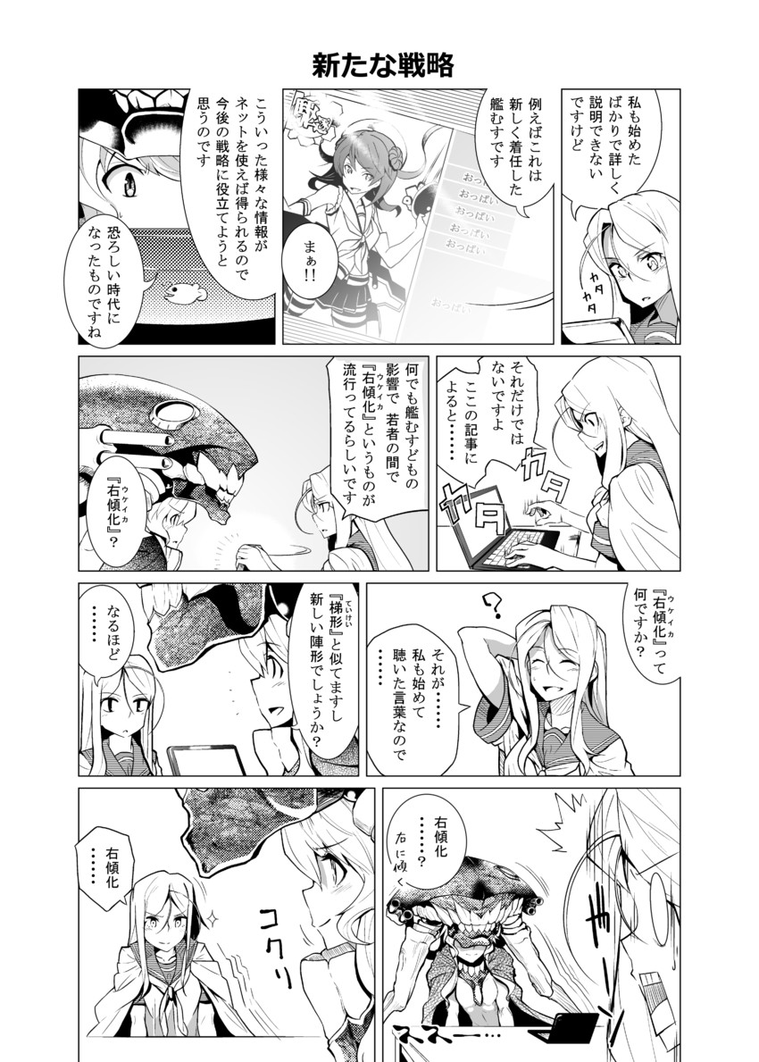 wo-class aircraft carrier, urakaze, and ta-class battleship (kantai collection) drawn by kurihara_kenshirou