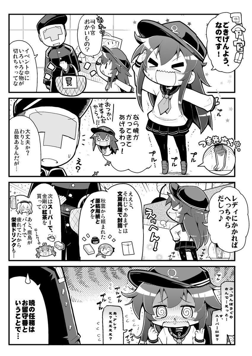 admiral, kongou, akatsuki, kashima, and akigumo (kantai collection) drawn by herada_mitsuru