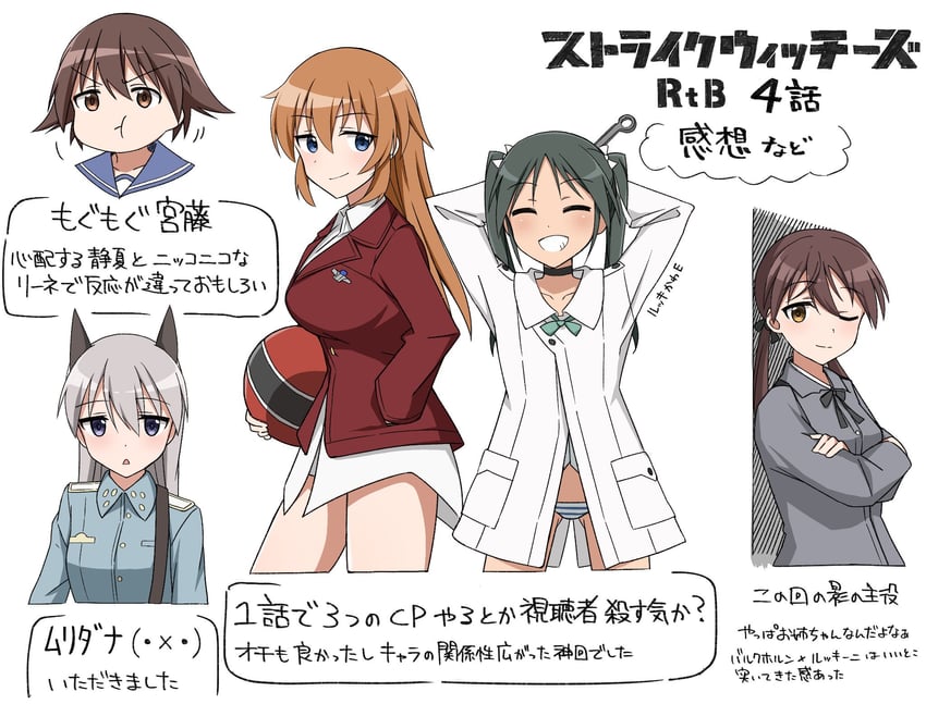 eila ilmatar juutilainen, miyafuji yoshika, gertrud barkhorn, charlotte e. yeager, and francesca lucchini (world witches series and 1 more) drawn by emu_1316