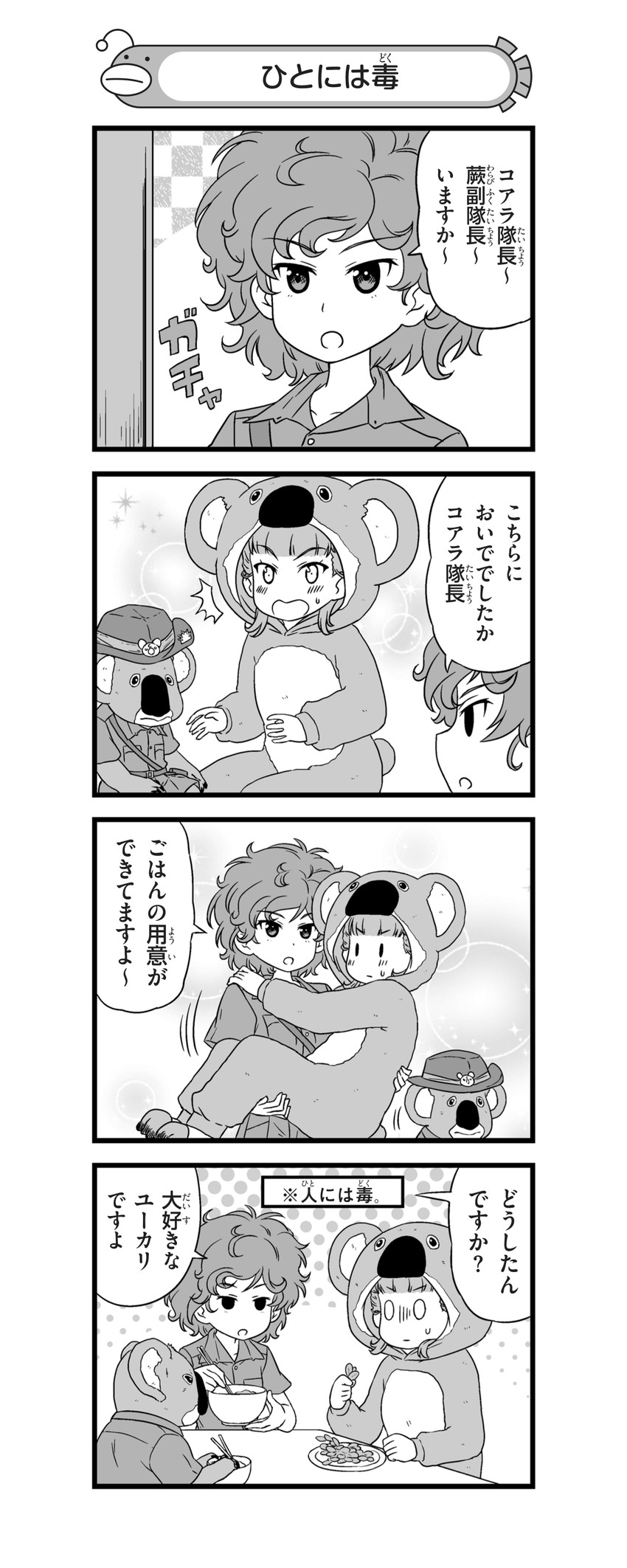 wallaby, koala, and kamonohashi (girls und panzer and 1 more) drawn by nanashiro_gorou