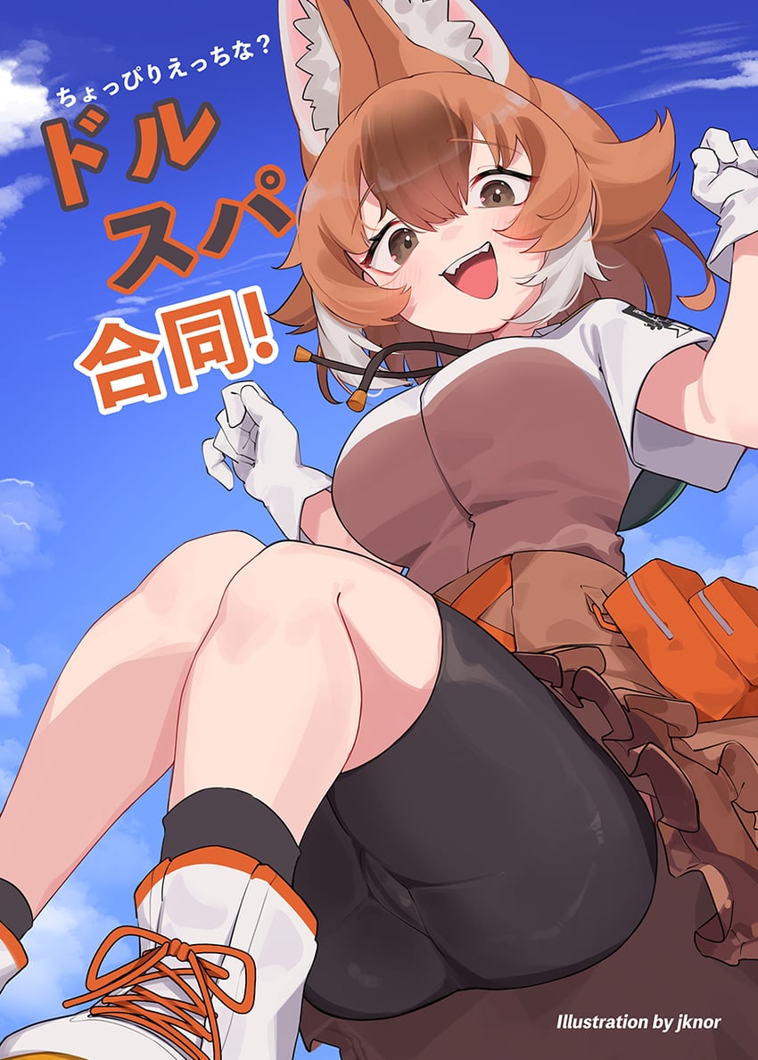 dhole (kemono friends and 1 more) drawn by sh703i
