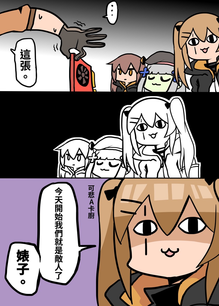hk416, ump45, ump9, and kalina (girls' frontline and 1 more) drawn by ga320aaa