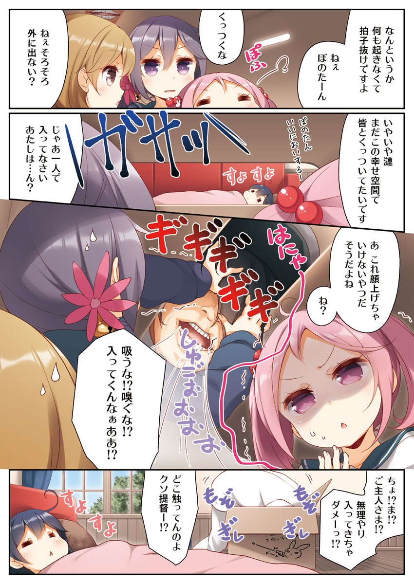 admiral, ushio, akebono, sazanami, and oboro (kantai collection) drawn by yume_no_owari