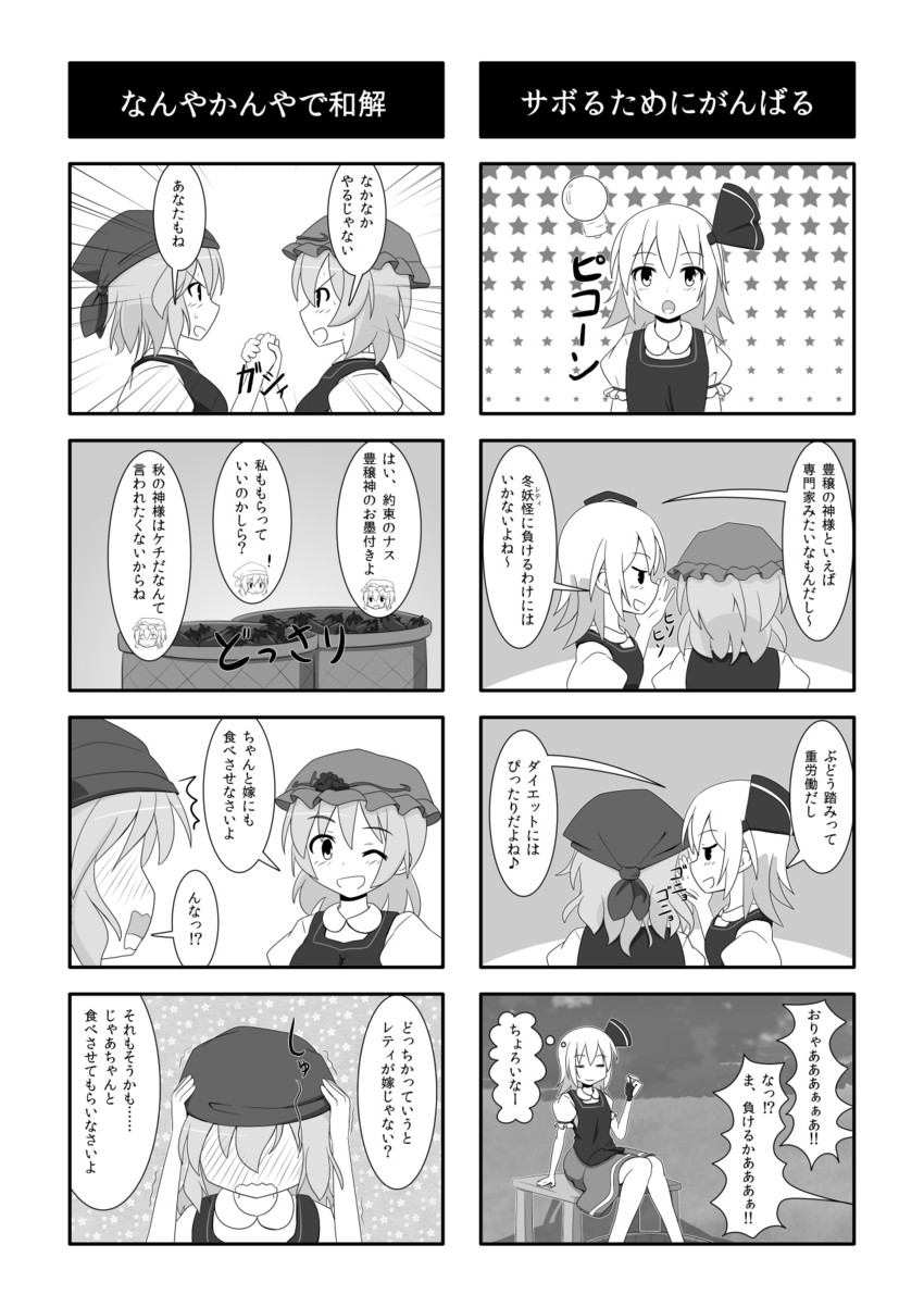 rumia, aki minoriko, and letty whiterock (touhou) drawn by cato_(monocatienus)