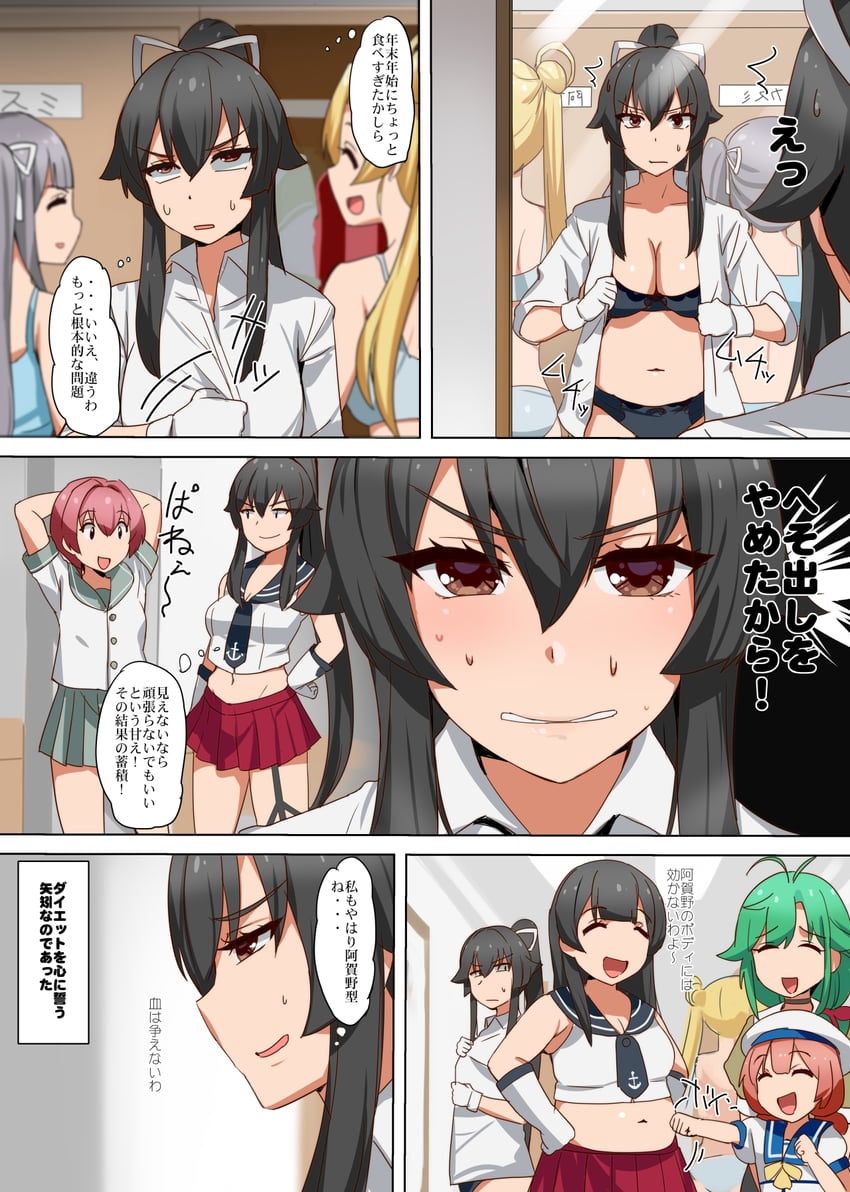 kasumi, yahagi, abukuma, agano, kinu, and 3 more (kantai collection) drawn by kusaka_souji
