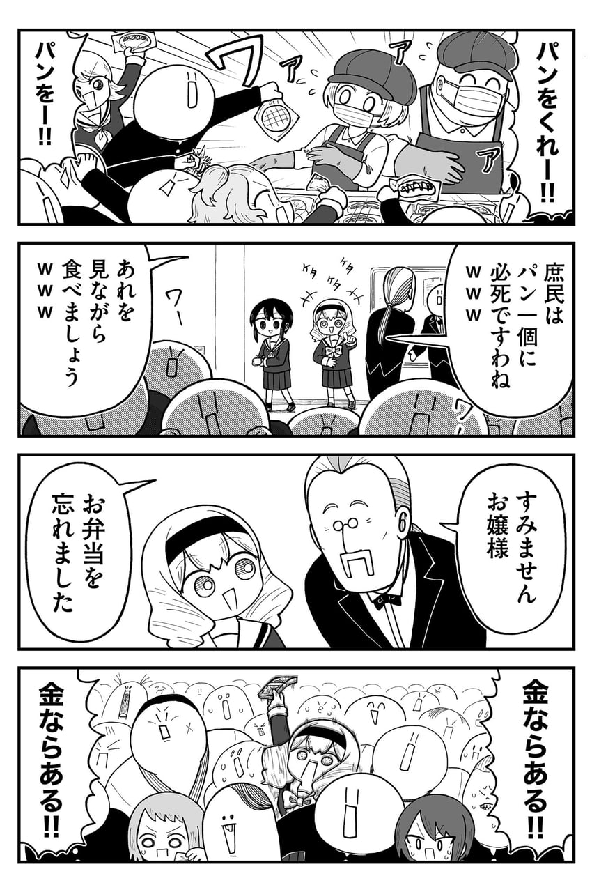 mariya sutegoro and tomoka (kyatapi land and 1 more) drawn by kyata_ti666