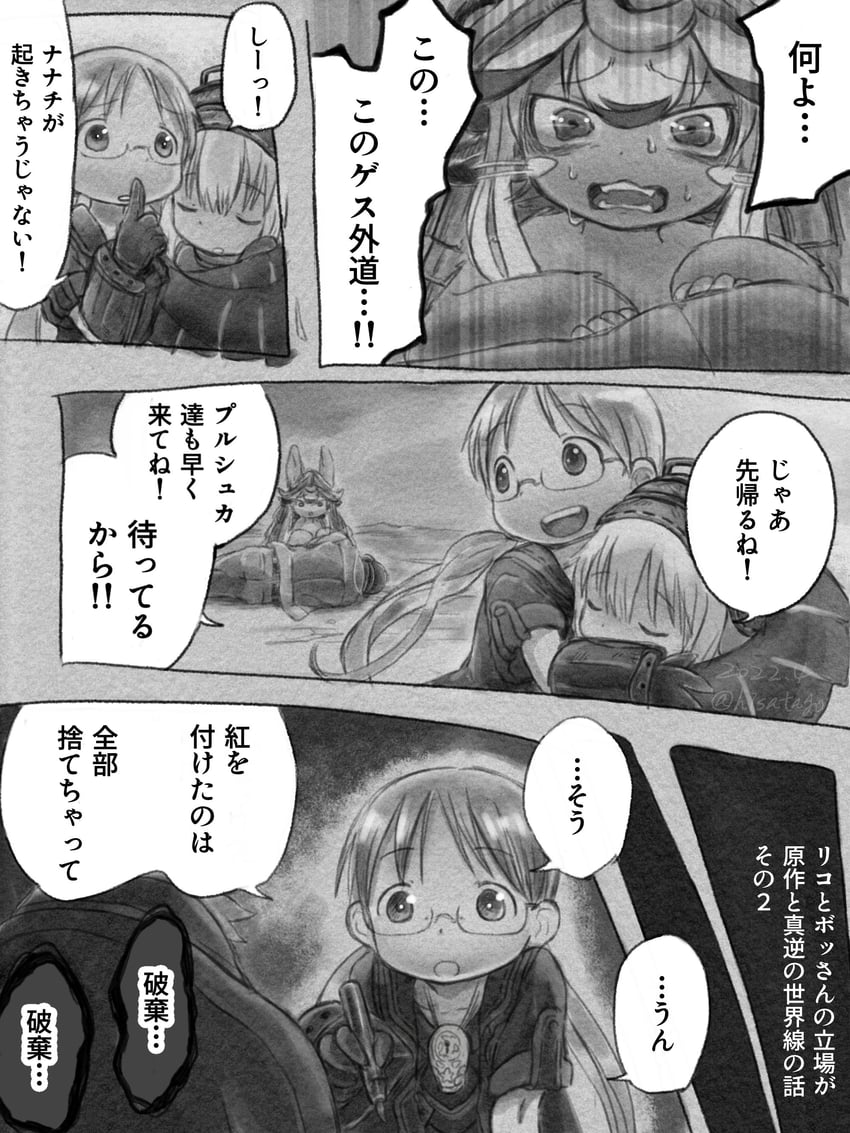 riko, bondrewd, prushka, and nanachi (made in abyss) drawn by hisatago
