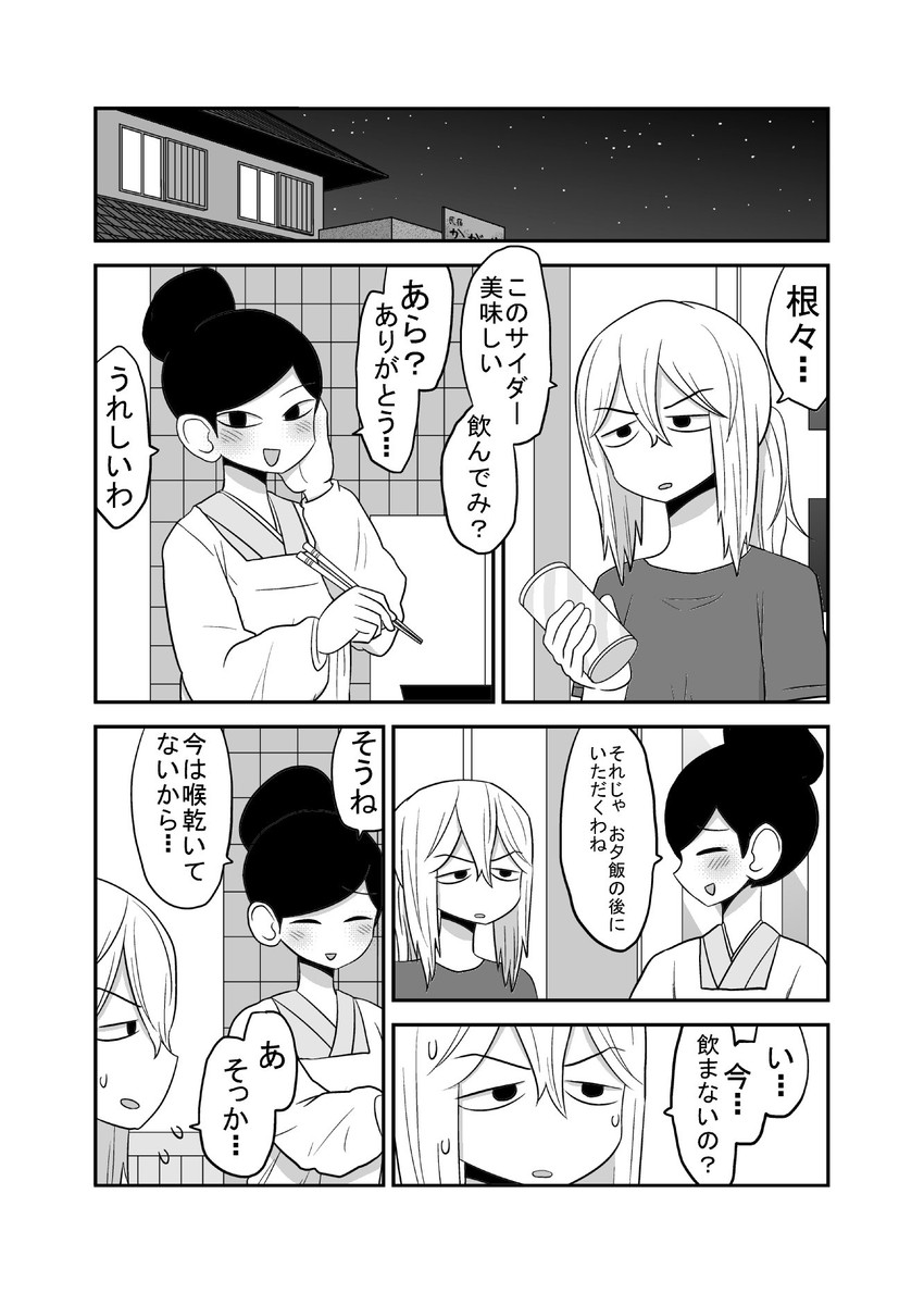 kagaya nene and kagaya yuu (original) drawn by mochi_au_lait