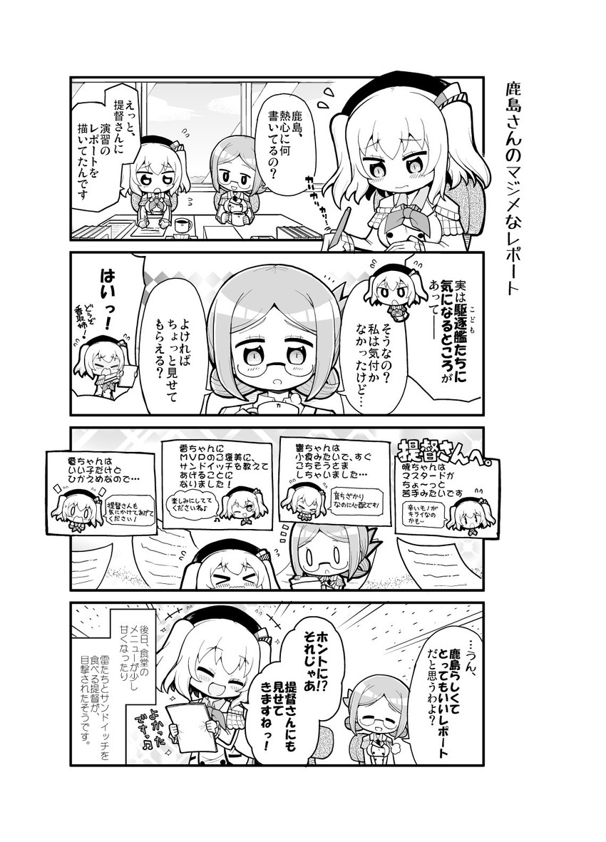 kashima and katori (kantai collection) drawn by herada_mitsuru