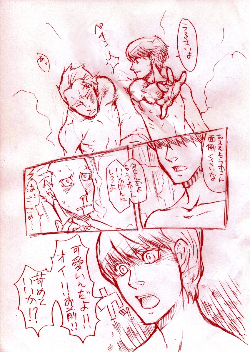 narukami yu and tatsumi kanji (persona and 1 more) drawn by yukihiro_maia