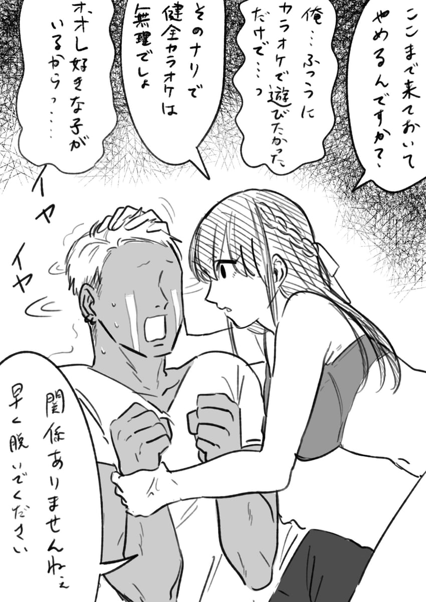 tozawa kiyoka and kumasaka takeru (kuma to usagi wa tomodachi de wa irarenai) drawn by inuyoshi_akira
