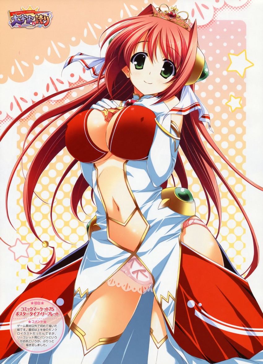 miria do arcadia (daiuchuu no hokori) drawn by yuuki_hagure