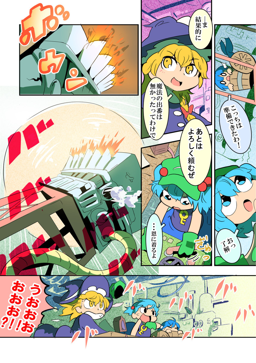 kirisame marisa, kawashiro nitori, and wakasagihime (touhou) drawn by moyazou_(kitaguni_moyashi_seizoujo)