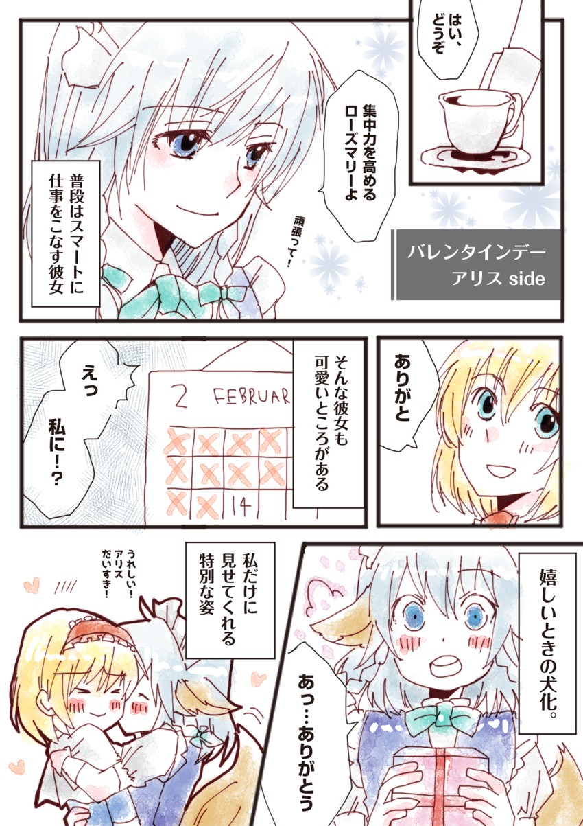 izayoi sakuya and alice margatroid (touhou) drawn by enpitsu_(enpitsu_4b)