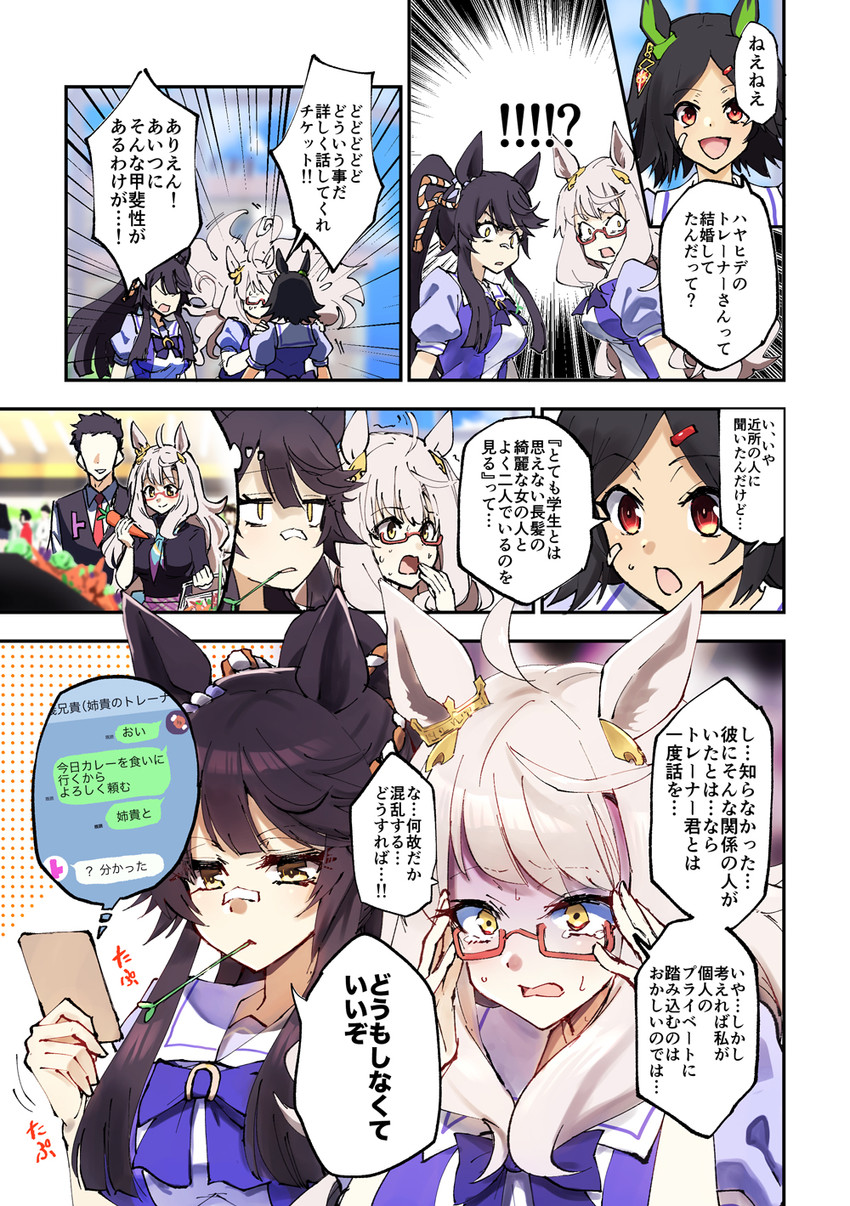 trainer, narita brian, biwa hayahide, and winning ticket (umamusume and 1 more) drawn by tsunemi_aosa