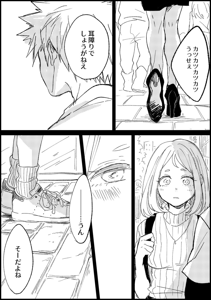 uraraka ochaco and bakugou katsuki (boku no hero academia) drawn by nanao_(skb48_n)