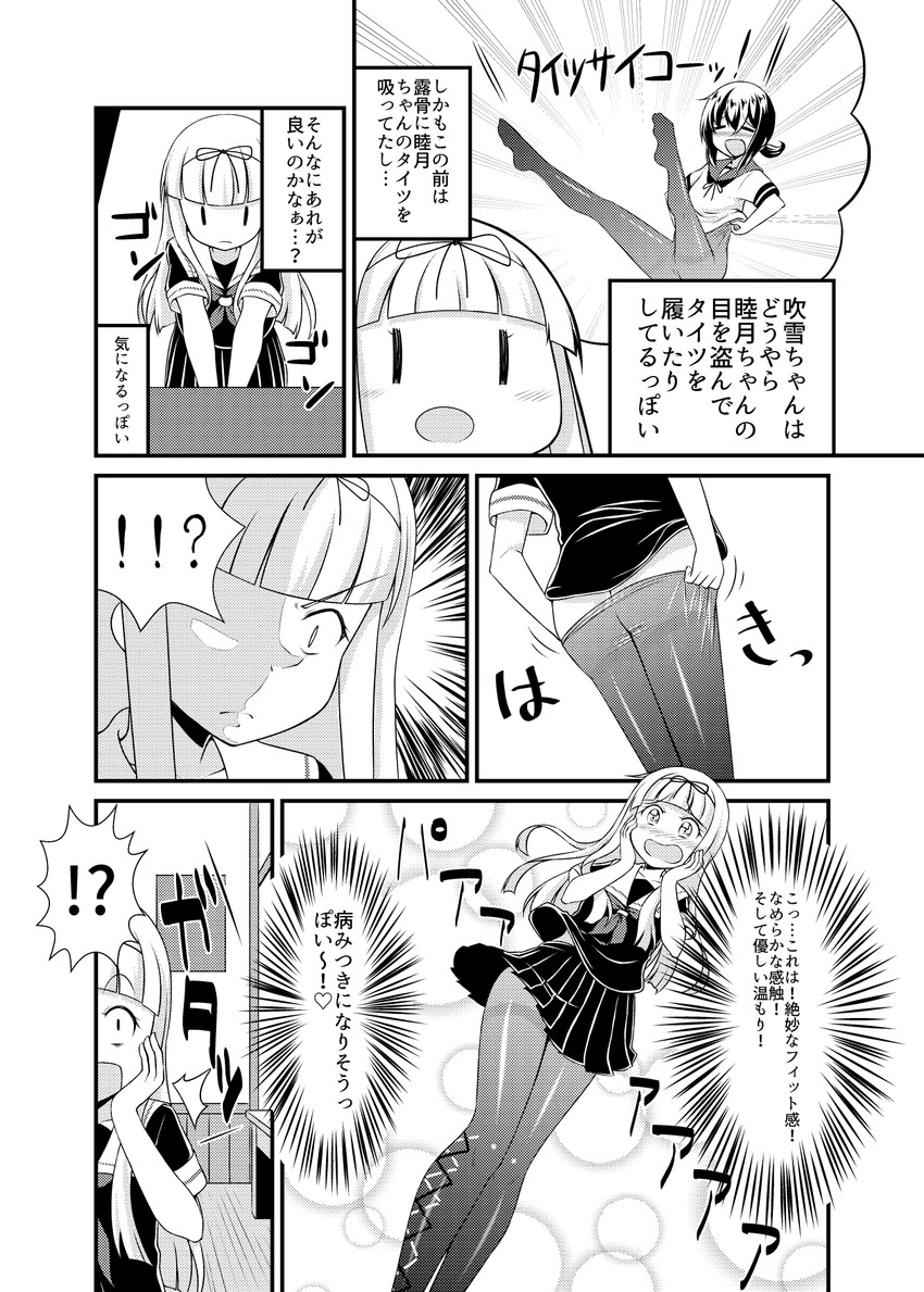 yuudachi and fubuki (kantai collection) drawn by gurande_(g-size)