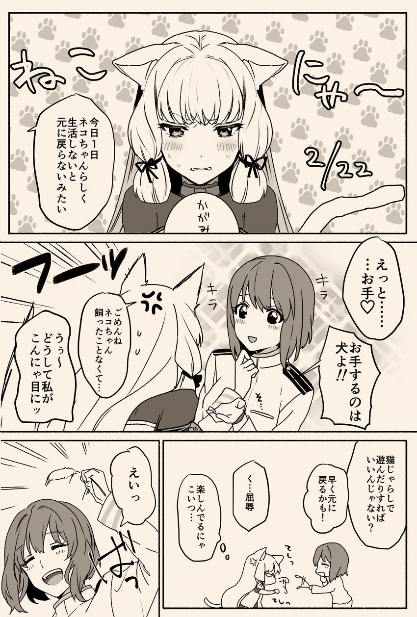 murakumo, female admiral, murakumo kai ni, and admiral minami kazusa (kantai collection) drawn by nagomi_(mokatitk)