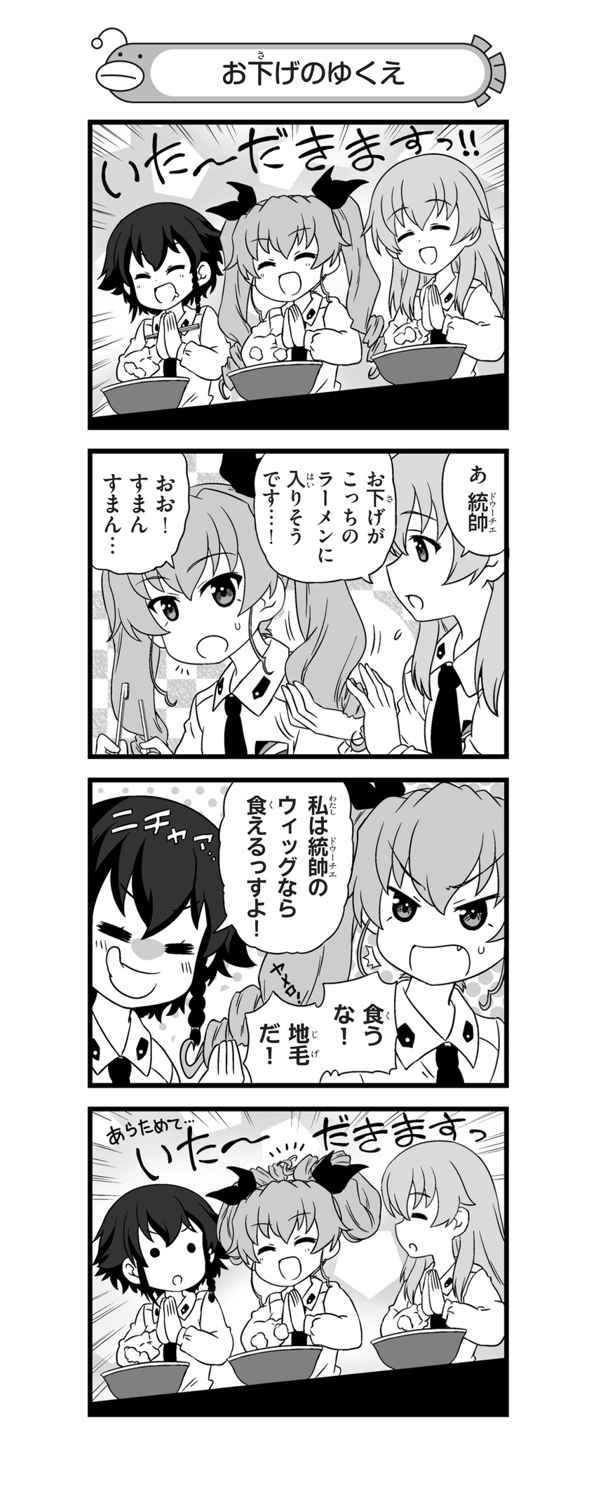 anchovy, pepperoni, and carpaccio (girls und panzer and 1 more) drawn by nanashiro_gorou