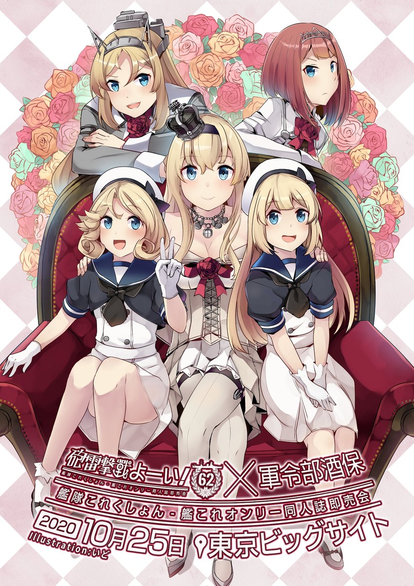 warspite, jervis, ark royal, nelson, and janus (kantai collection) drawn by ido_(teketeke)
