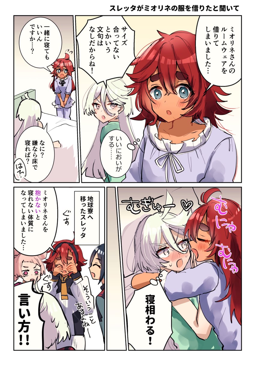 suletta mercury, miorine rembran, chuatury panlunch, and nika nanaura (gundam and 1 more) drawn by numachi_doromaru