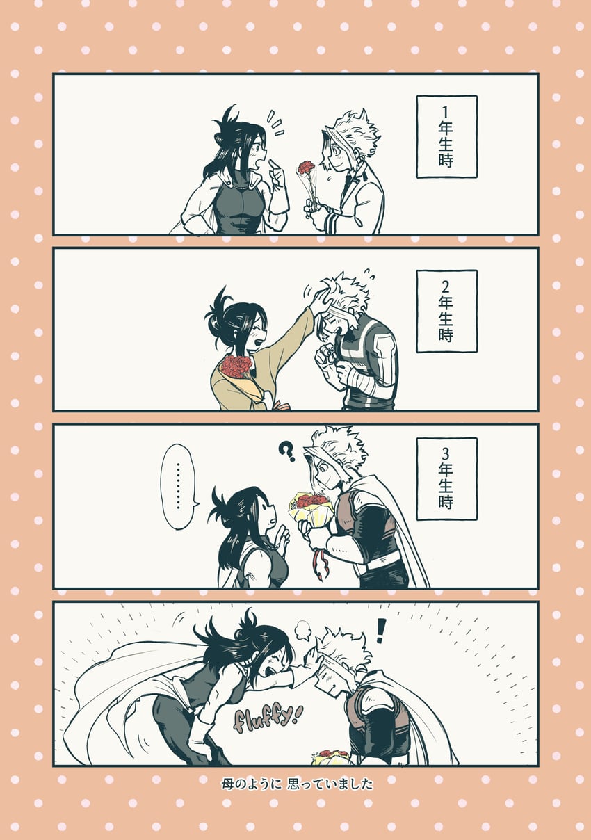 yagi toshinori and shimura nana (boku no hero academia) drawn by payan