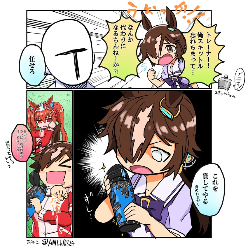 trainer, daiwa scarlet, vodka, and t-head trainer (umamusume) drawn by amik0824