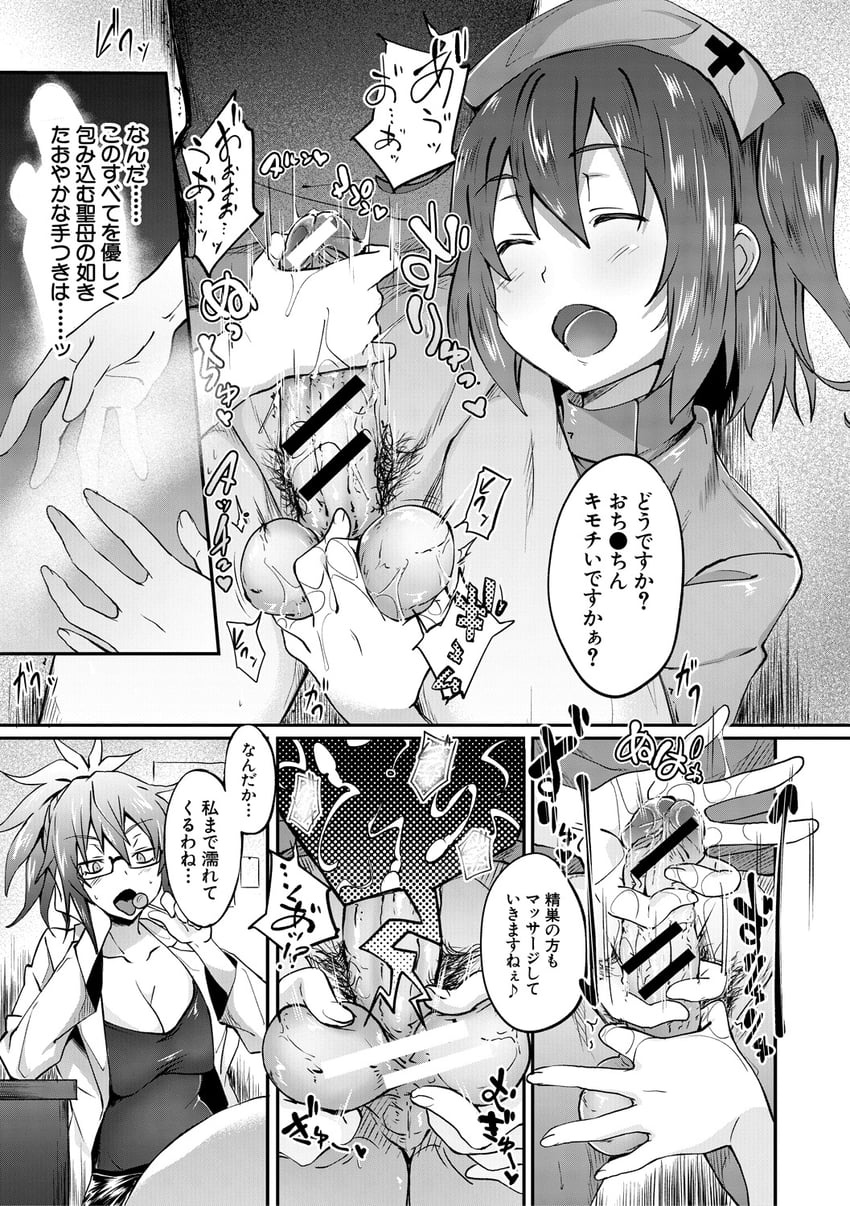 takamura naoki, koharu, and kisaragi (milking clinic) drawn by gelatin_(alkaloid_no_baketsu)