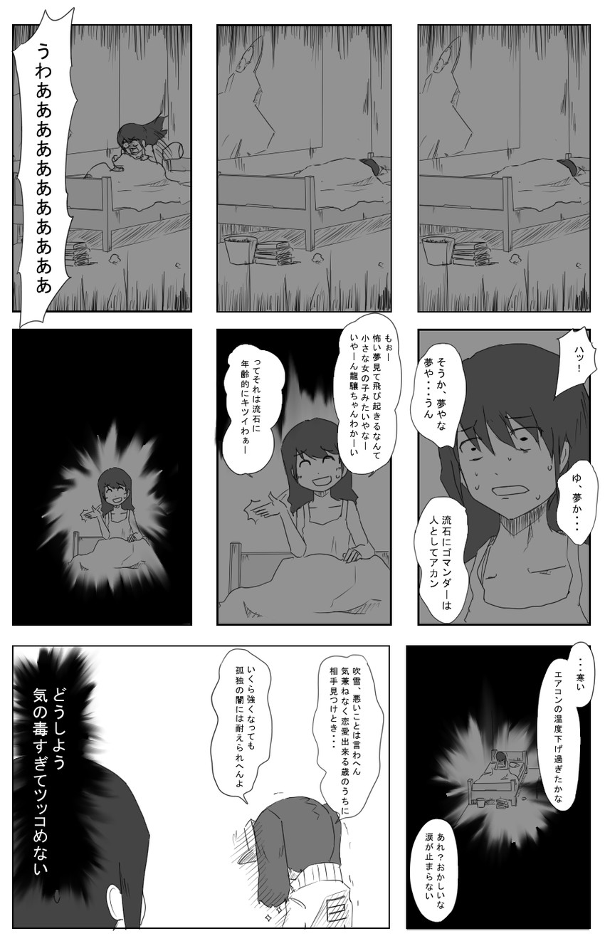 fubuki and ryuujou (kantai collection) drawn by 8-gou_(mechanist08)