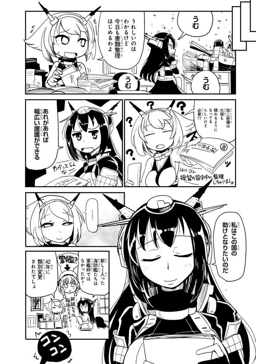 nagato, mutsu, etorofu, and nagato kai ni (kantai collection) drawn by sakazaki_freddy