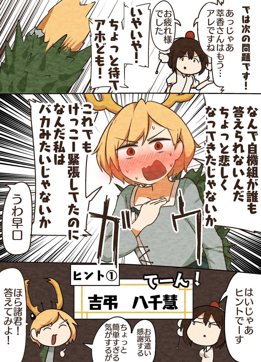 shameimaru aya and kicchou yachie (touhou) drawn by kyuukei_usagi