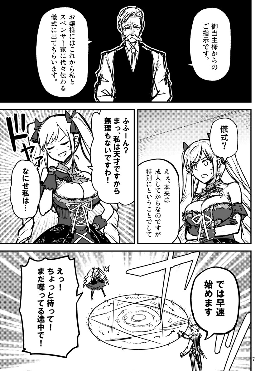 cranberry spencer and sebas (original and 1 more) drawn by oyaji-sou