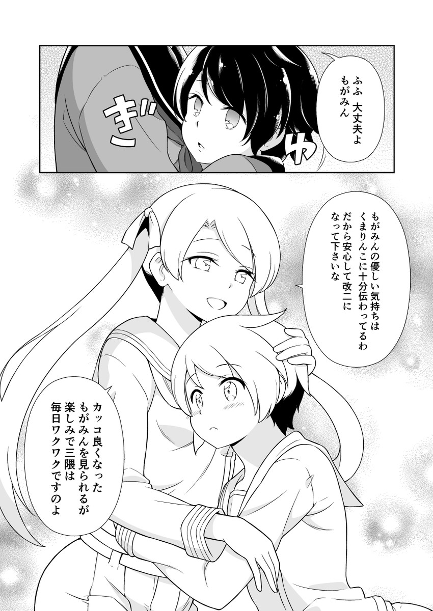 mogami and mikuma (kantai collection) drawn by tenshin_amaguri_(inobeeto)