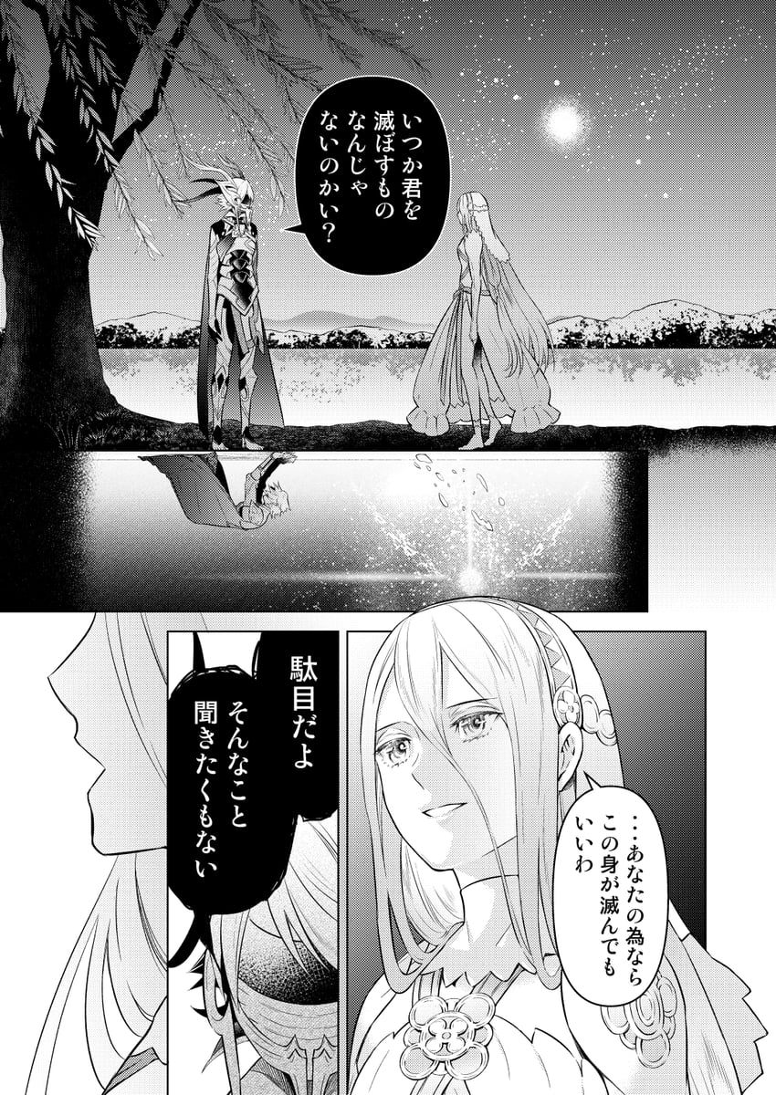 azura and male corrin (fire emblem and 1 more) drawn by amao_miyuki