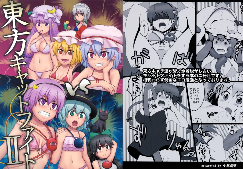 remilia scarlet, flandre scarlet, izayoi sakuya, komeiji koishi, patchouli knowledge, and 3 more (touhou) drawn by kanno_izuka