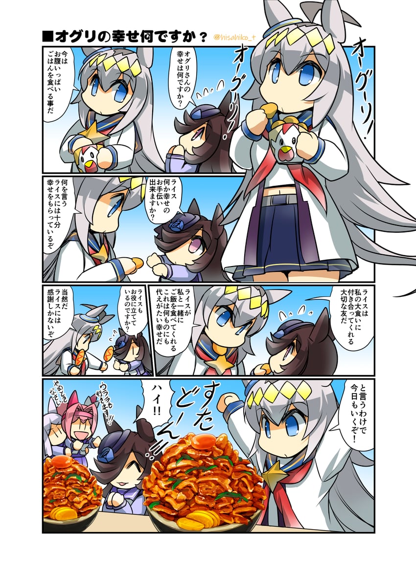 rice shower, mejiro mcqueen, oguri cap, and haru urara (umamusume) drawn by hisahiko