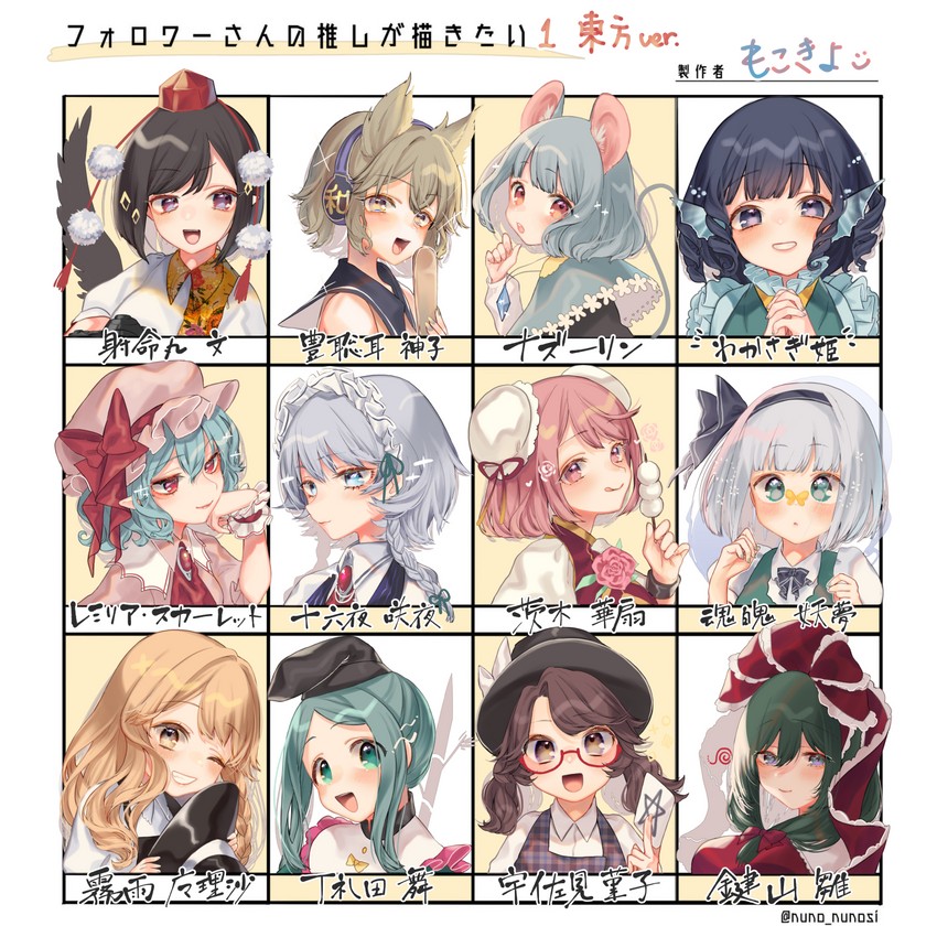 kirisame marisa, remilia scarlet, izayoi sakuya, konpaku youmu, shameimaru aya, and 7 more (touhou) drawn by mokokiyo_(asaddr)