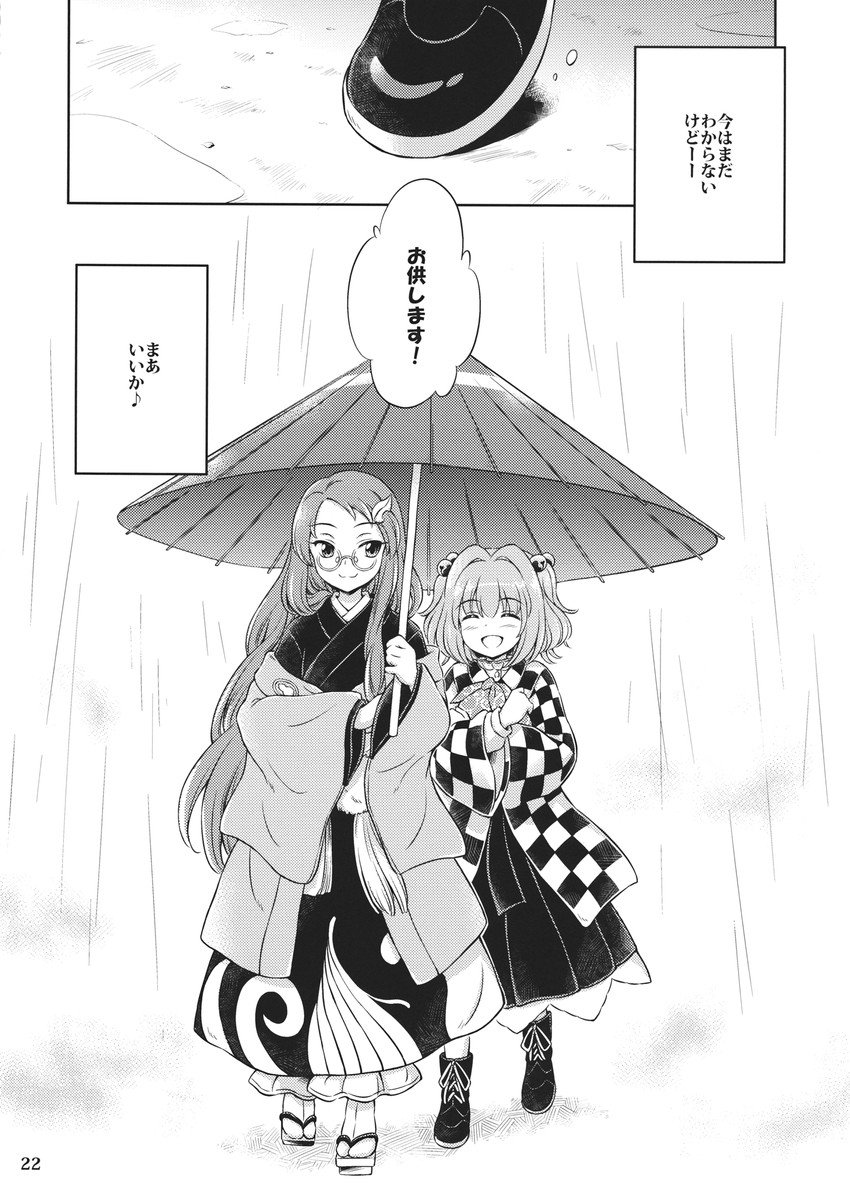 futatsuiwa mamizou and motoori kosuzu (touhou) drawn by hirasaka_makoto
