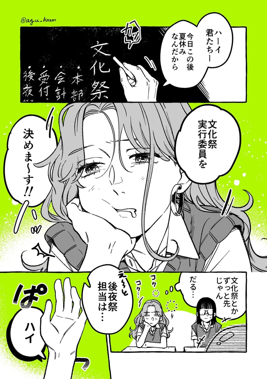 koga mitsuki and oosawa aya (kininatteru hito ga otoko ja nakatta) drawn by arai_sumiko