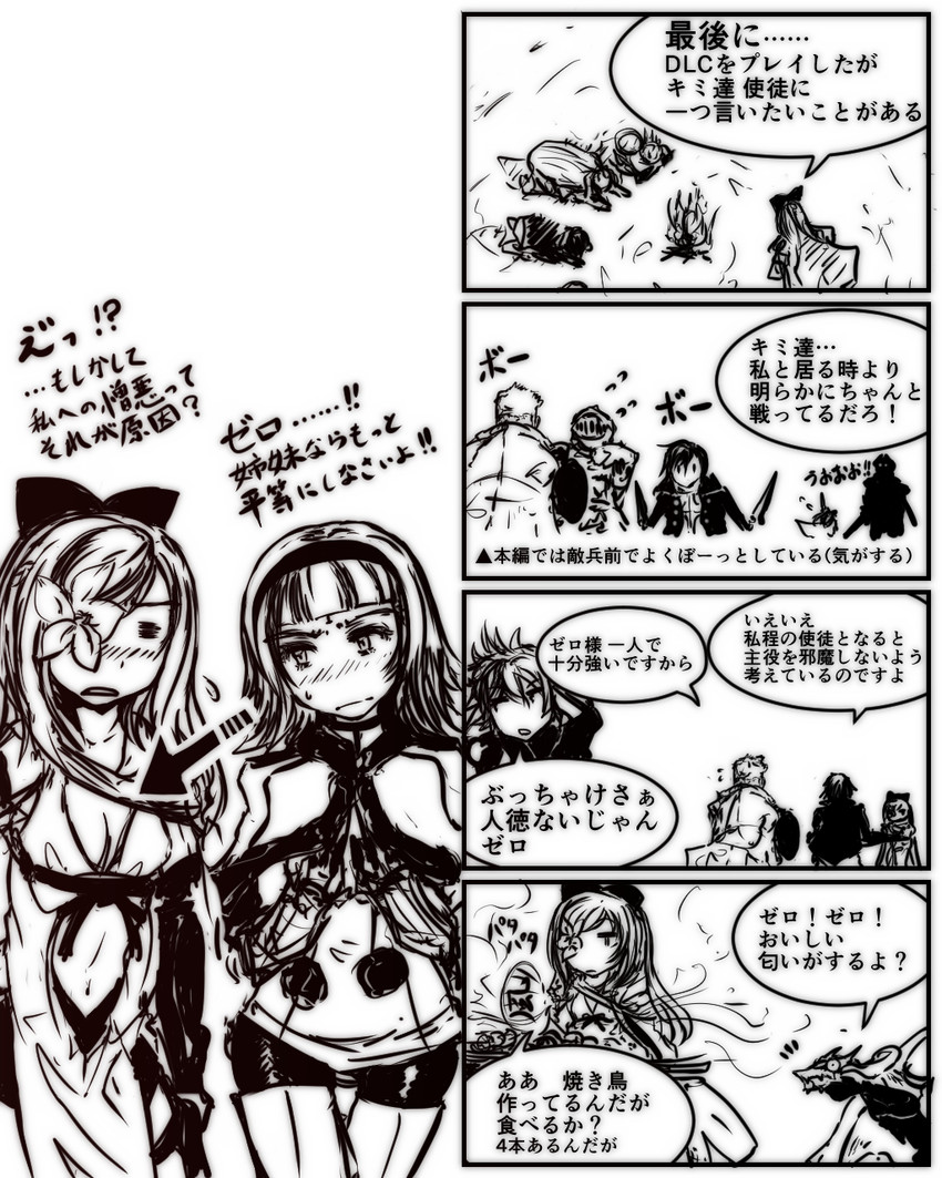 zero, mikhail, one, dito, cent, and 1 more (drag-on dragoon and 1 more) drawn by haku_(grimjin)