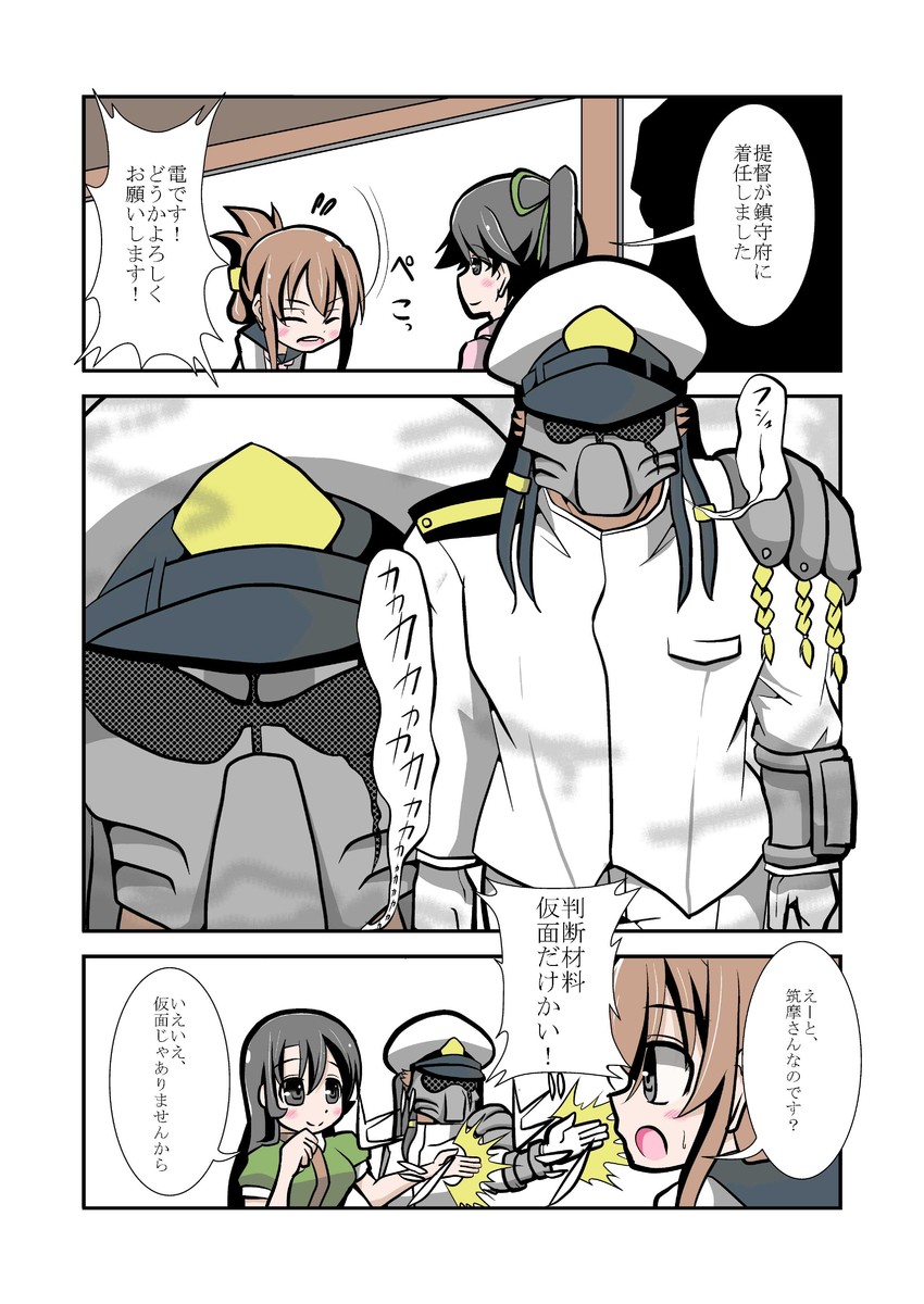 admiral, inazuma, houshou, non-human admiral, chikuma, and 1 more (kantai collection and 1 more) drawn by imagawa_akira