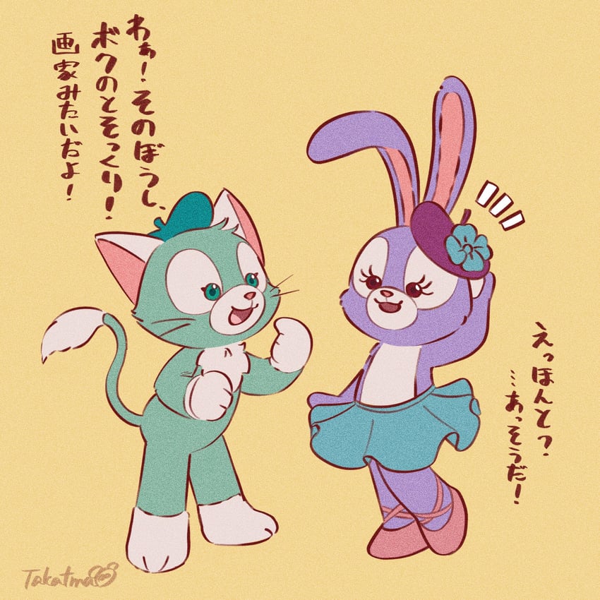 stellalou and gelatoni (duffy and friends) drawn by takatmaorange
