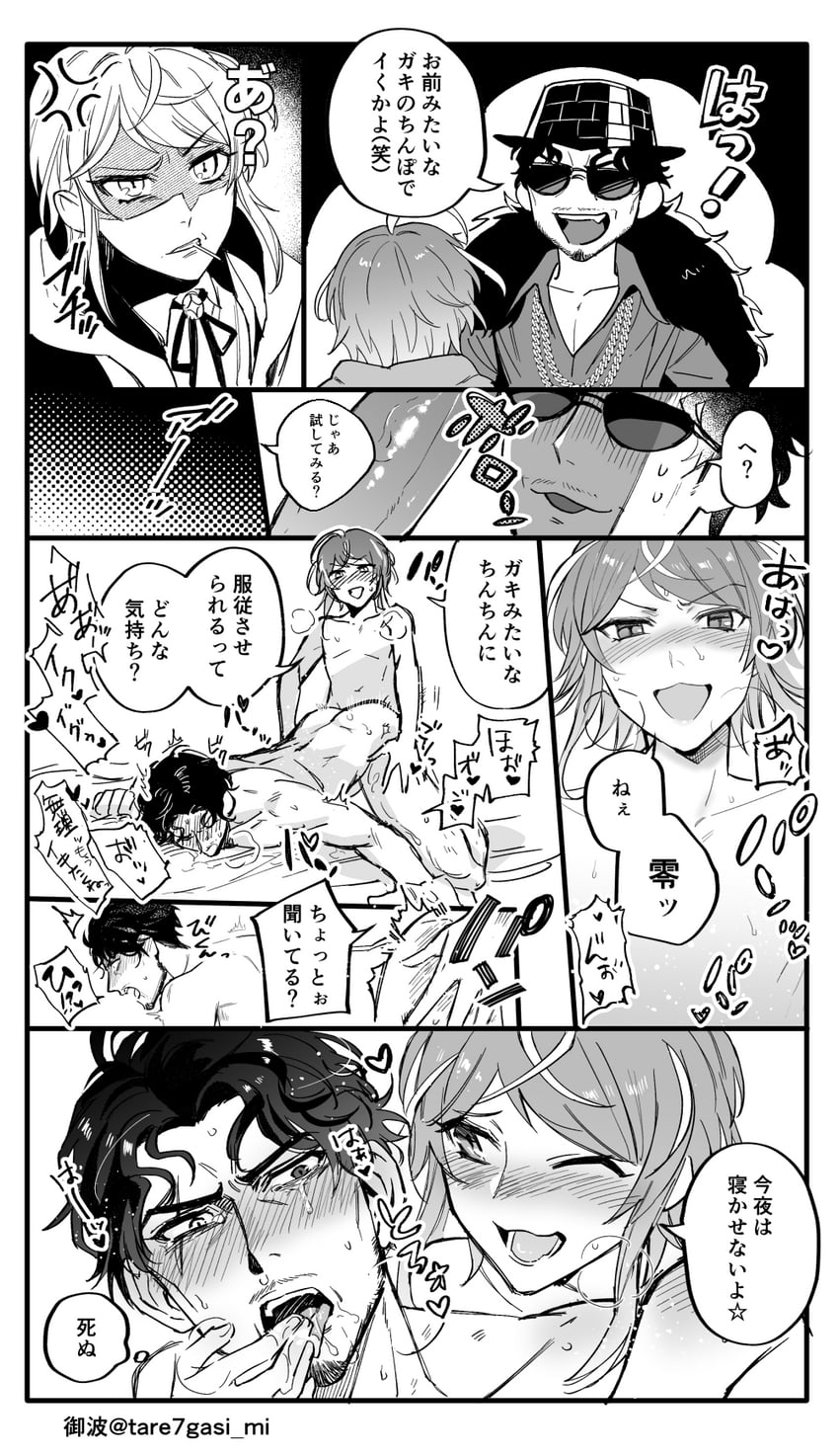 amemura ramuda and amayado rei (hypnosis mic) drawn by tare7gasi_mi