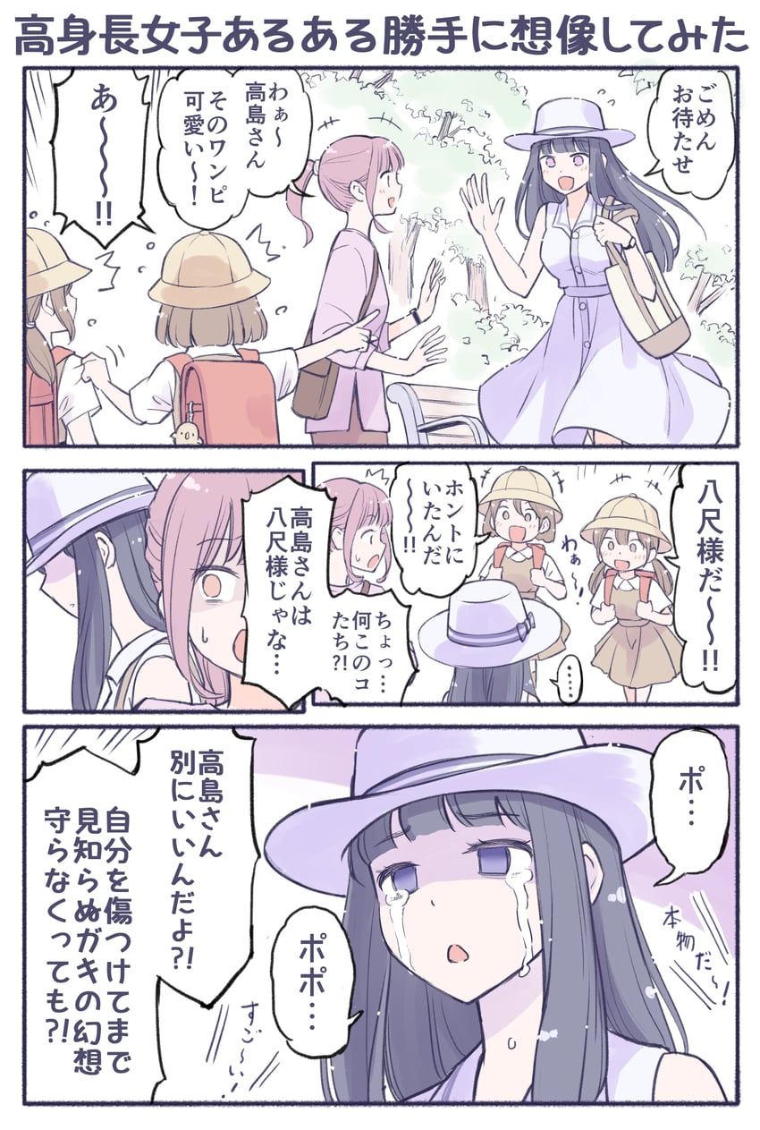 hasshaku-sama (original and 1 more) drawn by sino_sakisaki