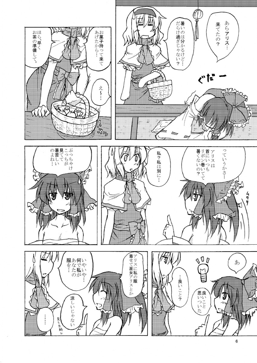 hakurei reimu and alice margatroid (touhou) drawn by kaya_rio