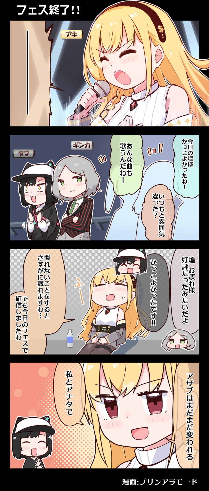 kurogane tama, shirokane aki, and haijima ginka (denonbu) drawn by purin_a_la_mode_(popup)