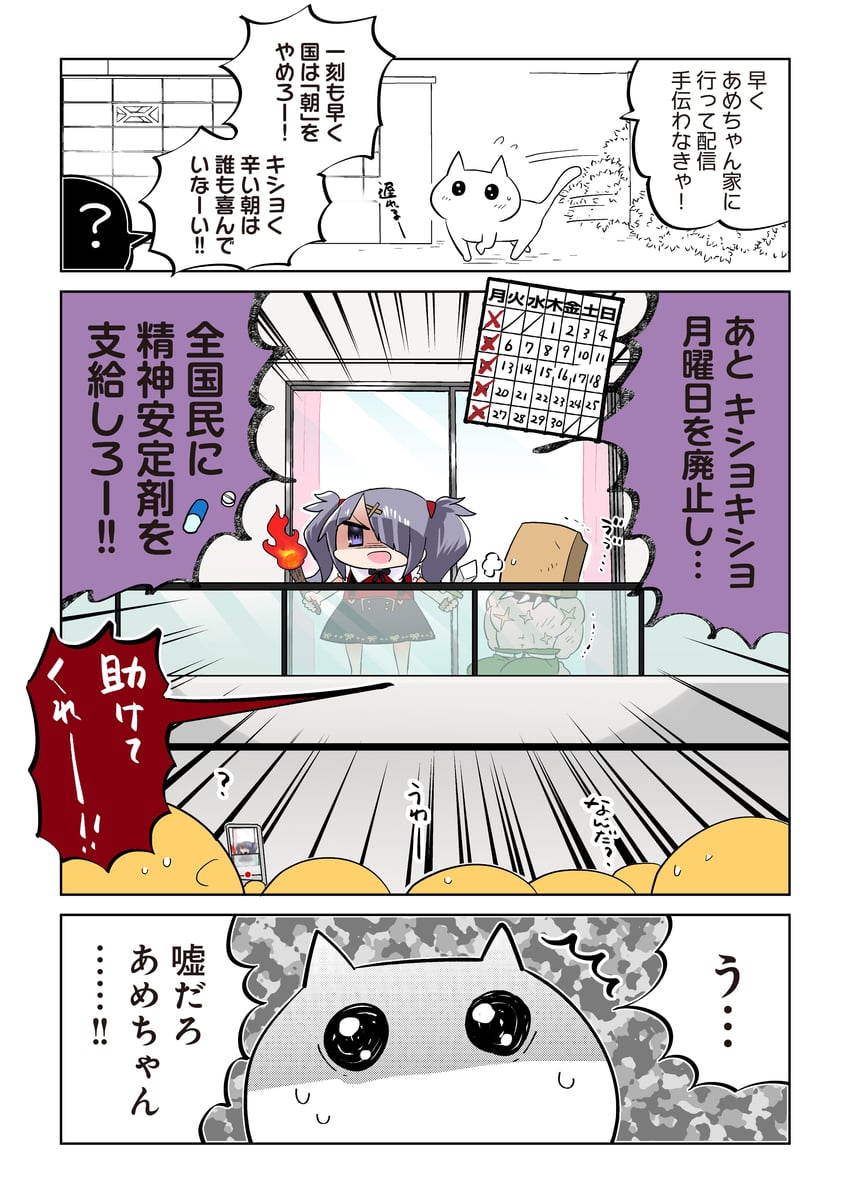 ame-chan and pien cat (needy girl overdose) drawn by choborau_nyopomi